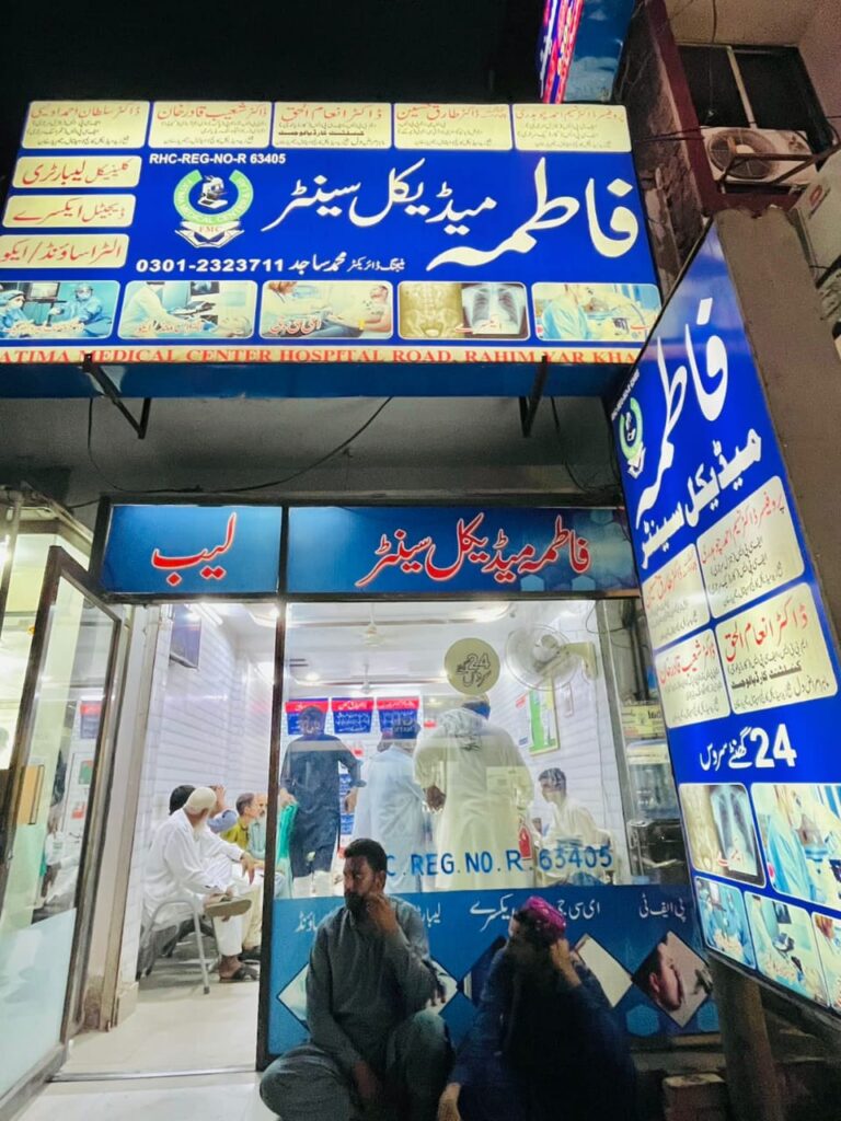 Home 2 nisar fatima medical center