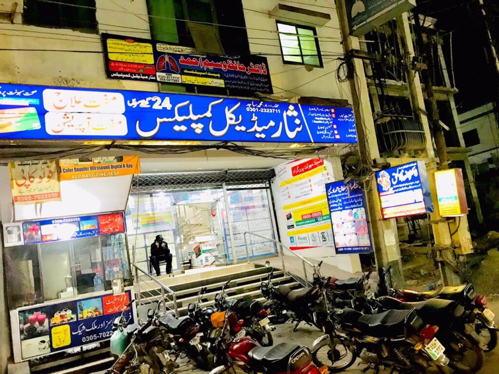 Home 1 Nisar medical complex in Raheem Yar Khan